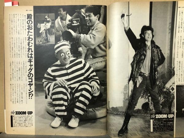 Amazon.co.jp: ザ・テレビジョン 1988年3/25・12号 井上陽水・柴田恭兵
