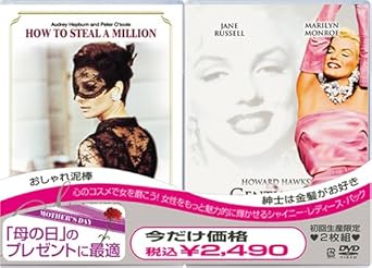Amazon Com おしゃれ泥棒 紳士は金髪がお好き 初回限定生産 Dvd Movies Tv