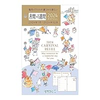 スタージンガー手帳　レア Amazon.co.jp: ミドリ(MIDORI) 手帳 リフィル 2024年 B7