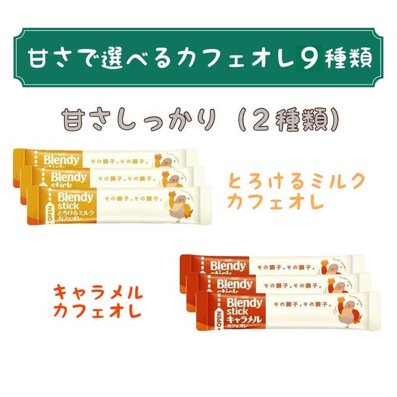 Amazon.co.jp: AGF ブレンディ スティック assort marchē(アソート