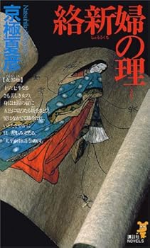 百鬼夜行 Book Series 百鬼夜行 Book Series