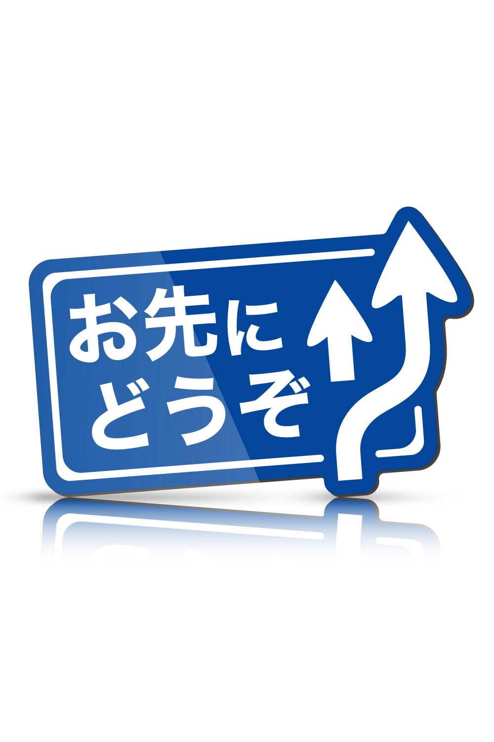 マクドナルド　おとなりへどうぞ　看板 マクドナルド おとなりへどうぞ 看板 ヴィンテージ