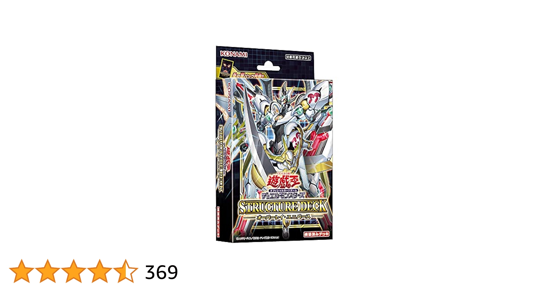 Amazon.co.jp: 遊戯王OCG デュエルモンスターズ ストラクチャー