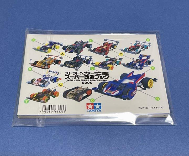 Amazon | ミニ四駆 スーパー改造ブック ストラトベクター 1996 通販