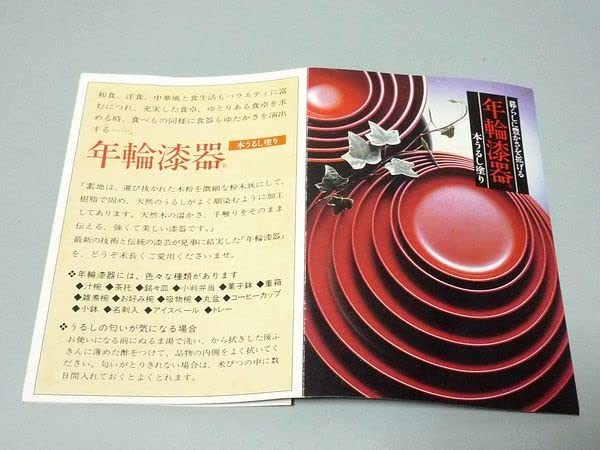 Amazon.co.jp: 年輪漆器 桃仙 年輪うるし塗 汁椀揃5客 本漆塗 木箱入