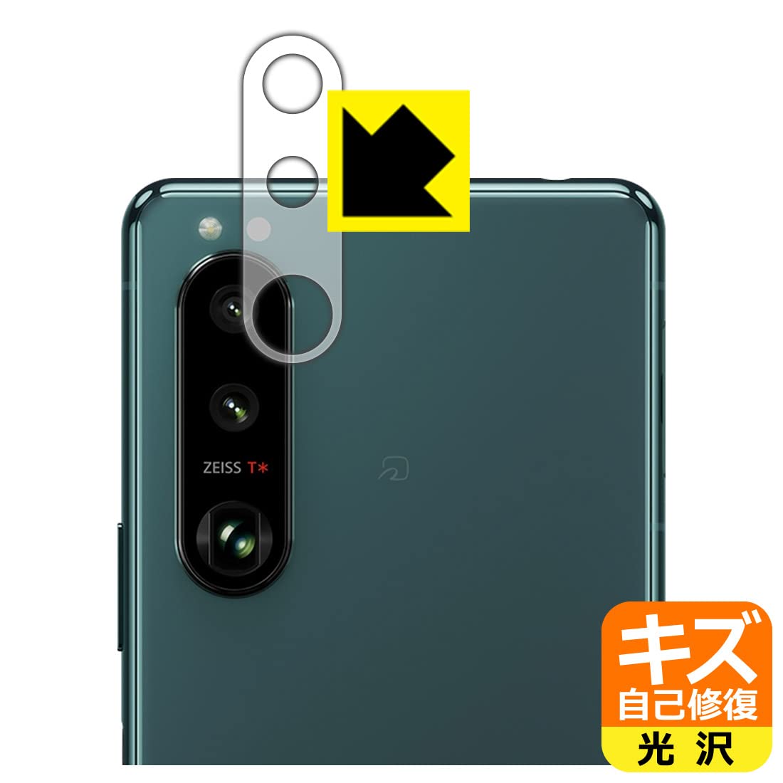 【ドコモ公式修理品・美品】Xperia 5 III SO-53B 保護フィルム付 Amazon | PDA工房 Xperia 5 III (SO-53B/SOG05/XQ-BQ42) キズ自己修復