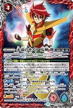 Amazon バトルスピリッツ プロモ ホロ仕様 Px 01 永遠のキズナ 馬神 弾 おもちゃ おもちゃ