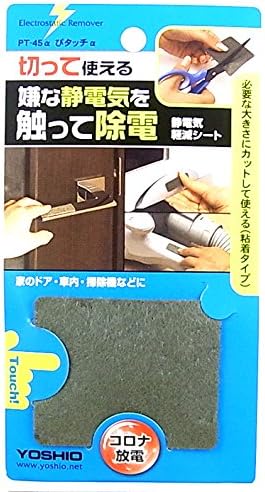 Amazon Co Jp Yoshio Pt 45 静電気除去シート 四角型ぴタッチ 静電気除去 静電放電 静電気除去 吸盤タイプ コロナ放電プレート 静電気除去シート 産業 研究開発用品 Amazon Co Jp Yoshio Pt 45 静電気除去シート 四角型ぴタッチ 静電気除去 静電放電 静電気除去 吸盤タイプ コロナ放電プレート 静電気除去シート 産業 研究開発用品