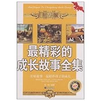 Wonderful Stories about Growing Up 7801878418 Book Cover