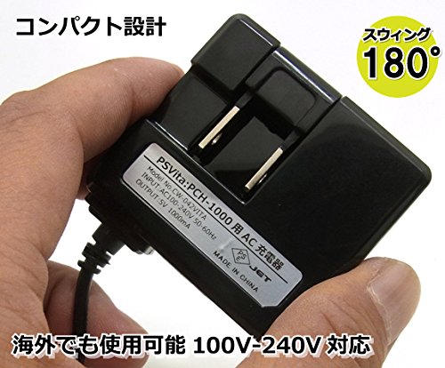 PS Vita(PCH-1000)用 AC充電器　AD-1060