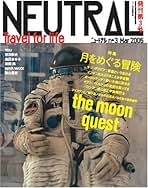 NEUTRAL 13冊セット（雑誌　ニュートラル） 雑誌の顔（タイトル）を決める（雑誌NEUTRAL COLORS ニュー