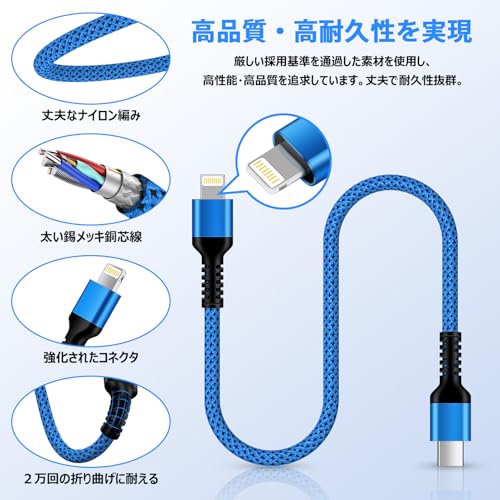 Image of Type C Lightning Cable, Short iPhone Charging Cable, 2 PD, 25W, MFi Certified, Fast Charging & Fast Data Transfer, USB-C Lightning Cable, 11.8 inches (30 cm), Portable, Durable Nylon, Type-C to iPhone
