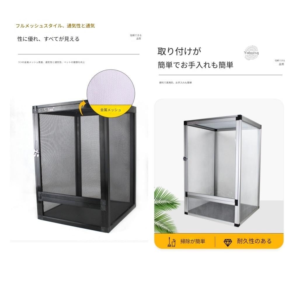 Amazon | YURIBUG 爬虫類飼育用アクリルケージ 45*45*80cm アルミ素材