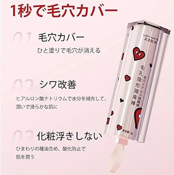 毛穴ケア コンシーラー 毛穴ステルス テカリ防止 毛穴かくし コスメ 流行 中国 Amazon.co.jp: 毛穴ステルス隔離棒 コンシーラー スティック 長時間