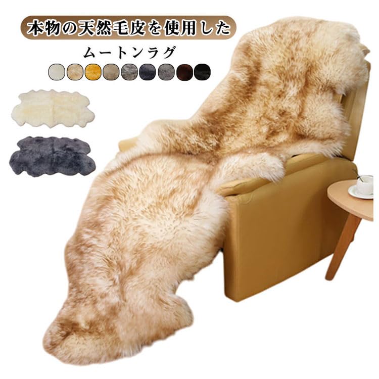 Amazon | ムートンラグ 洗える 1匹 2匹 70×100cm 天然毛皮 羊皮 ファー