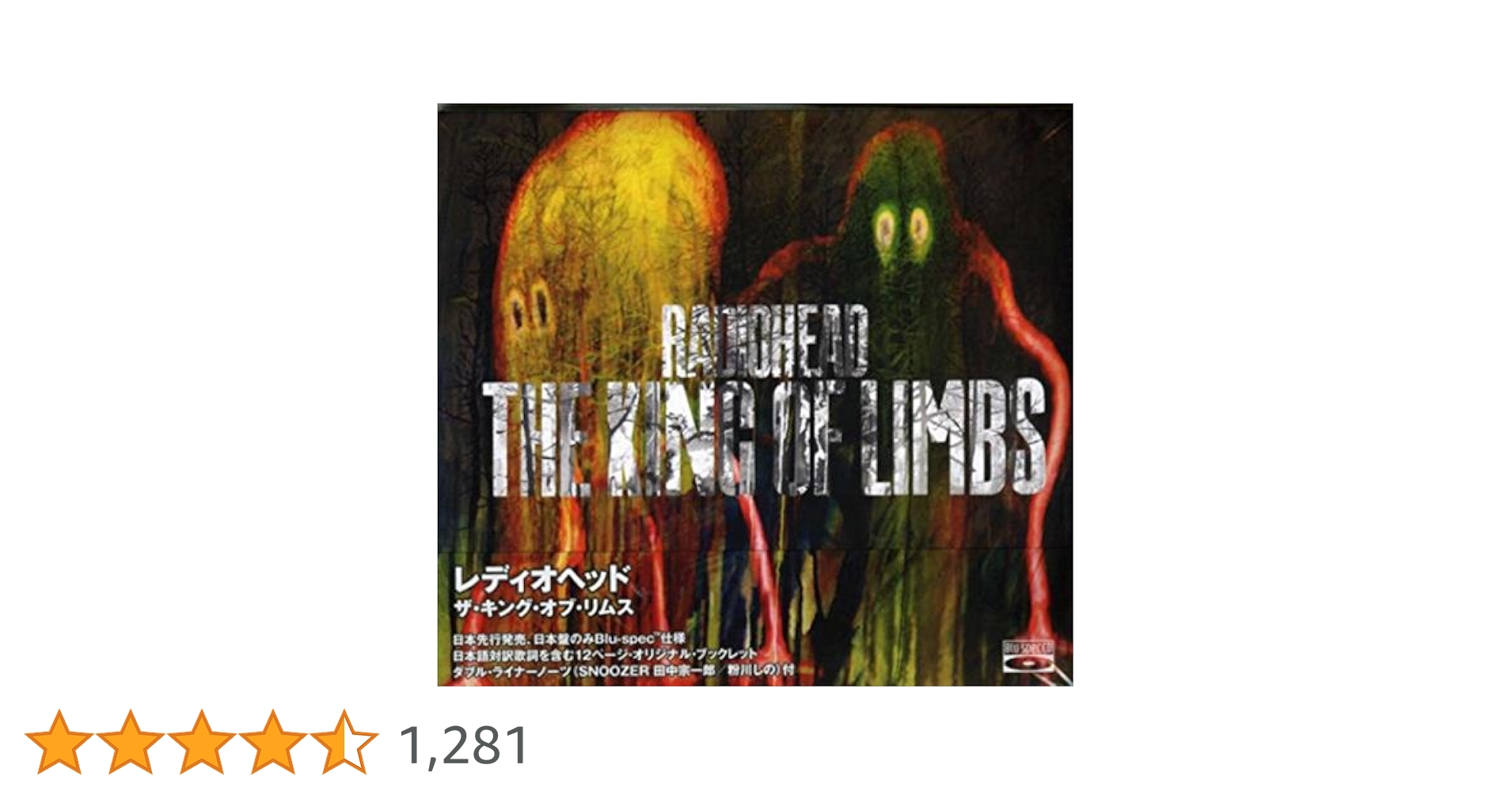 希少【日本流通盤ブックレット付】RADIOHEAD BOX SET アルバム7枚 Amazon.co.jp: Album Box Set-: ミュージック