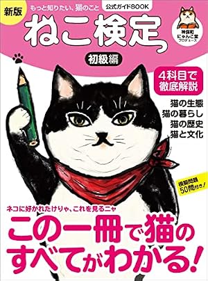 はたらく細胞 猫（1） (シリウスコミックス) | かいれめく, 蒼空