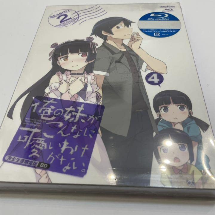 Amazon.co.jp: 俺の妹がこんなに可愛いわけがない Blu-ray