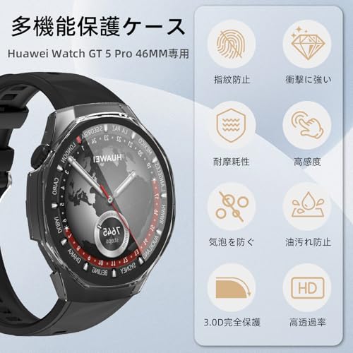Image of For Huawei Watch GT 5 Pro 1.8 inches (46 mm) Protective Case, Lightweight, PC + Tempered Glass Cover, 9H Hardness, Easy Installation, All-in-One Protection, Scratch Resistant, Shock Resistant