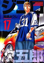 Amazon.co.jp: ジゴロ次五郎（22） (週刊少年マガジン