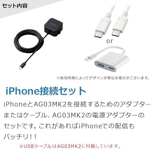 ヤマハ AG03MK2 iPhone配信セット の商品画像 4