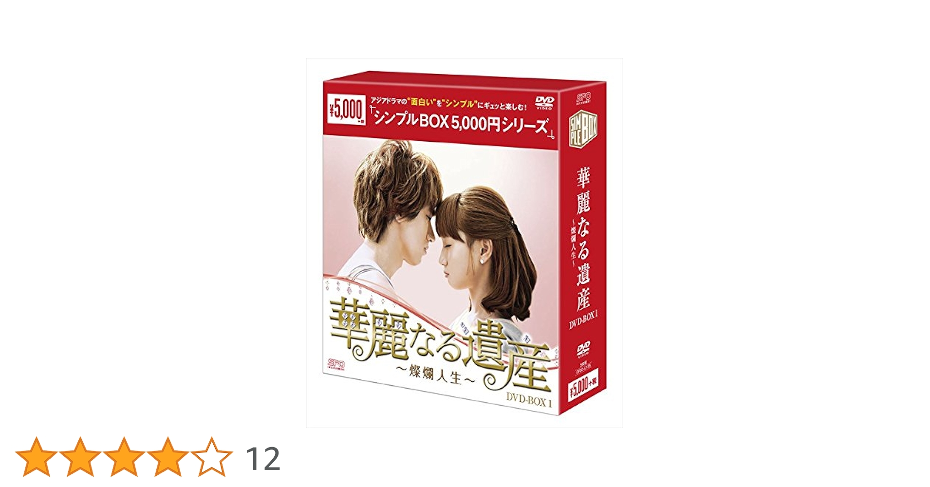 Amazon.co.jp: 華麗なる遺産~燦爛人生~DVD-BOX1 : ジェリー