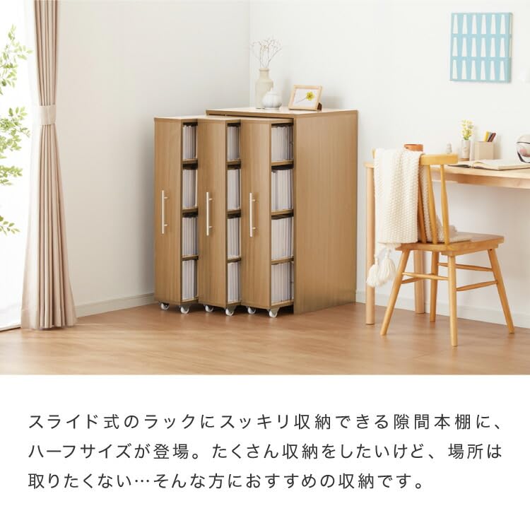 Amazon｜リコメン堂 本棚 スライド スリム 3列 ハーフタイプ 大容量 