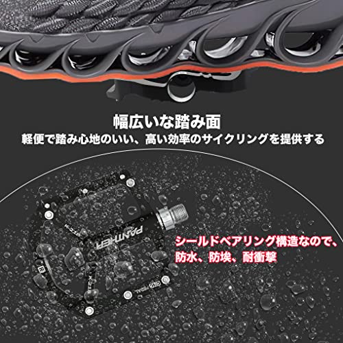 PANTHER (パンサー) 自転車ペダル 台湾製 シールドベアリン
