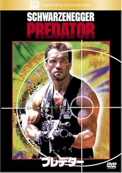 希少品レア 非売品 プレデター1 名シーン シュワルツェネッガー VSプレデター Amazon.co.jp: プレデター [DVD] : アーノルド・シュワルツェネッガー