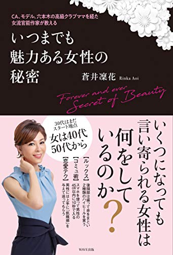 無料電子書籍 pdf CA、モデル、六本木の高級クラブママを経た女流官能作家が教える いつま バイ