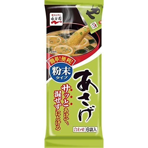 永谷園 あさげ 粉末タイプ