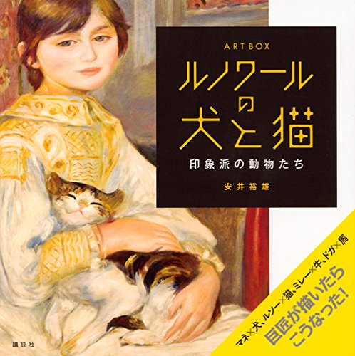 猫 ルノワール展 インスタグラムのキャンペーンが開催中 Cat Press キャットプレス