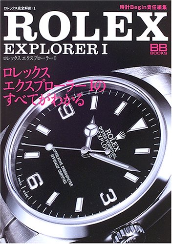 ロレックス　エクスプローラー冊子　9冊セット 51XE1SVN3XL.jpg