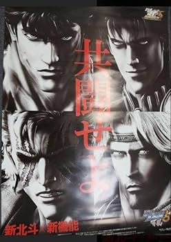 北斗の拳 ポスター 11枚セット ☆出店情報☆【北斗の拳〜激闘!!世紀末覇者ラオウ昇展〜 POP UP