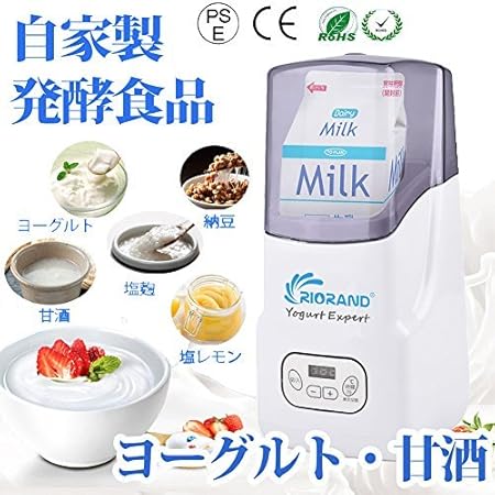 Amazon Co Jp ヨーグルトメーカー 甘酒 塩麹 メーカー ダイエット 1l専用容器とレシピ 付ける 自家製ヨーグルト カスピ海ヨーグルト ケフィアヨーグルト Pse認証 ホーム キッチン Amazon Co Jp ヨーグルトメーカー 甘酒 塩麹 メーカー ダイエット 1l専用容器とレシピ 付ける 自家製ヨーグルト カスピ海ヨーグルト ケフィアヨーグルト Pse認証 ホーム キッチン