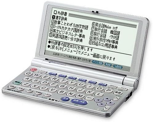 Amazon Sharp 電子辞書 Pw M800 22コンテンツ コンパクトサイズ 電子辞書