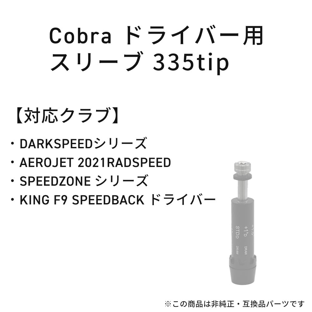 Amazon.co.jp: コブラ交換 FW ドライバー ゴルフ スリーブ エアロ