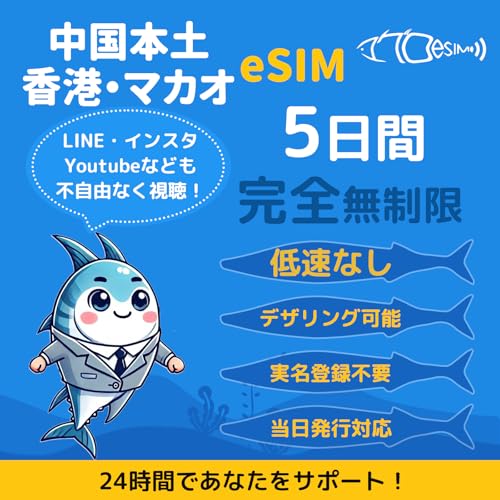 y ` }JI eSIMz5  o^sv f[^ʐM ᑬȂ lbgKΏۊO LineAYoutubeAGoogleȂVPNȂŗp\ QRR[hݒ [o^Ŕ[i sΉ }̕LINET|[g 