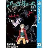 ブラッククローバー 32 (ジャンプコミックスDIGITAL)