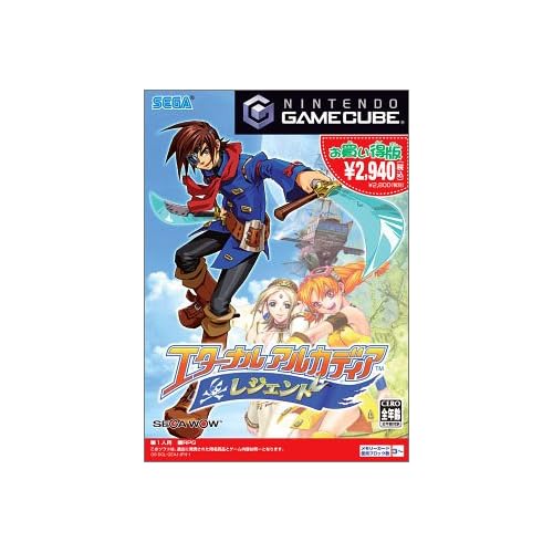 エターナルアルカディア レジェンド（お買い得版）