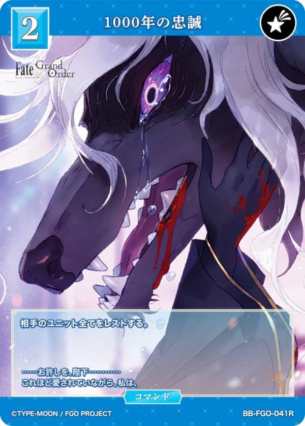ビルディバイドブライト FGO SR+ 以下4コン boxPR+ ビルディバイドブライト FGO SR+ 以下4コン boxPR+