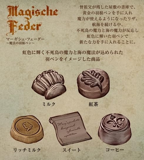 Amazon.co.jp: ハナトラビュリント 闇夜の迷宮 チョコ バレンタイン