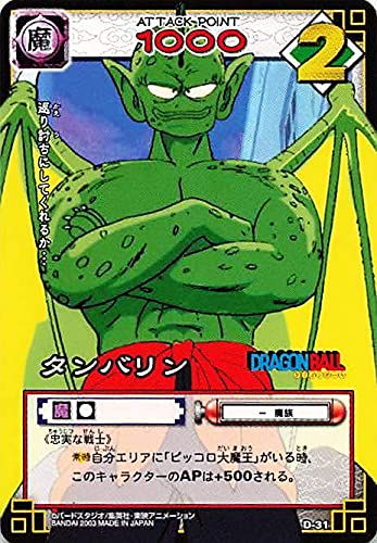 Amazon.co.jp: ドラゴンボール・カードゲーム バンダイ