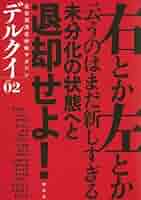 ★〈改訂版〉「発生生理学への道」O・マンゴルド 著　佐藤忠雄 訳　法政大学出版局 Amazon.co.jp: プラハの憂鬱 : 佐藤 優: 本