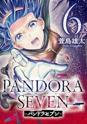 Amazon.co.jp: PANDORA SEVEN -パンドラセブン-(6)(完) (ヤング