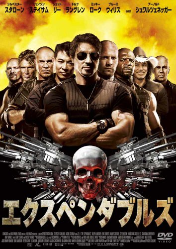 エクスペンダブルズ [DVD] image 5