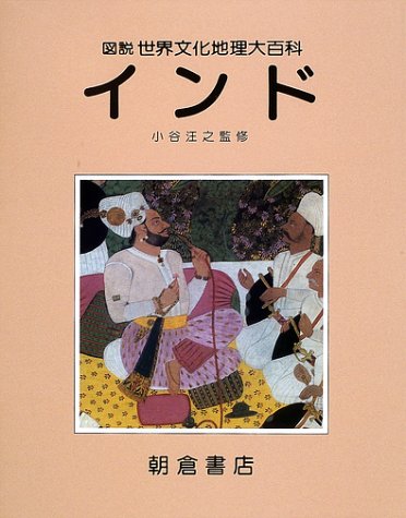 インド文献史〈第5巻〉インドの純文学 (1966年) インド文献史〈第5巻〉インドの純文学 (1966年)