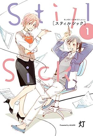 Amazon.co.jp: ハロー、メランコリック! (1) (百合姫コミックス