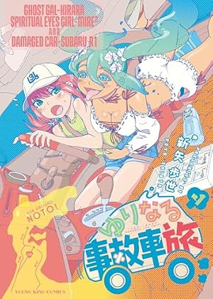 Amazon.co.jp: おむじょ! 2 (ゼノンコミックス) : つっつ: 本
