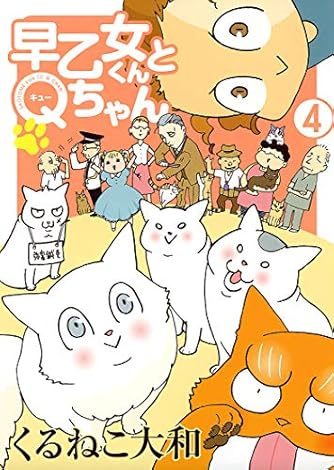 くるねこ大和 ダ ヴィンチニュース くるねこ大和 ダ ヴィンチニュース